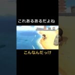 またお前かぁ〜‼️最近のあるある#あつ森
