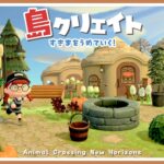 【あつ森 島クリ🌳】古代技術跡が残る自然な島作り🏝#ゲーム実況 #島クリエイト