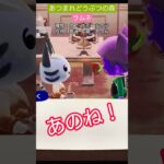 【#あつ森 】ラムネ【#あつまれどうぶつの森 】