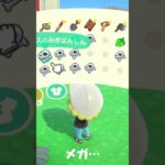 【あつ森】化石の名前は難しい…