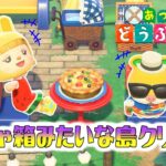 【あつ森】おもちゃ箱みたいな島クリエイト中♪カラフルでかわいい島ができてきたっ