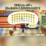【あつ森　モモスムージーまとめて売ったらいくらかな？　#vlog #あつ森 #あつまれどうぶつの森 #こはくちゃんねる2424   #毎日更新中