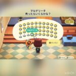 【あつ森】マルゲリータ売ったらいくらかな？　#vlog #あつ森 #あつまれどうぶつの森 #こはくちゃんねる2424   #毎日更新中
