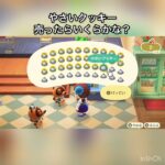 【あつ森】野菜クッキー売ったらいくらかな？　#vlog #あつ森 #あつまれどうぶつの森 #こはくちゃんねる2424   #毎日更新中