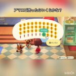 【あつ森】アマエビ売ったらいくらかな？　#vlog #あつ森 #あつまれどうぶつの森 #こはくちゃんねる2424   #毎日更新中