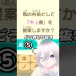 あぶね　#vtuber #あつ森 #ゲーム実況