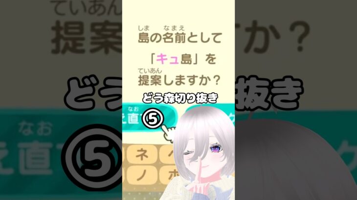 あぶね　#vtuber #あつ森 #ゲーム実況