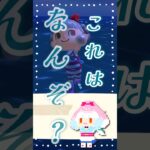 【あつ森で】海で真珠を手に入れた【古語講座】 #古文 #教養 #雑学 #豆知識 #あつまれどうぶつの森 #vtuber