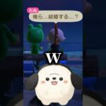視聴者さんにプロポーズされた結果💍 #あつ森 #夢訪問 #ここまめ #vtuber #ゲーム実況 #shorts