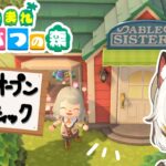 【 あつ森 】脱！ダル着！島におしゃれなブティックが出来たよ！！【 #新人vtuber 】#shorts #short