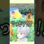 【初見の反応】あつ森の虫のサイズにビビり散らかすvtuber【あつまれどうぶつの森】 #あつ森 #shorts #vtuber