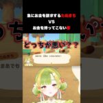 どっちが悪い？？【あつ森実況】 #個人勢vtuber #vtuber #あつまれどうぶつの森 #ゲーム実況