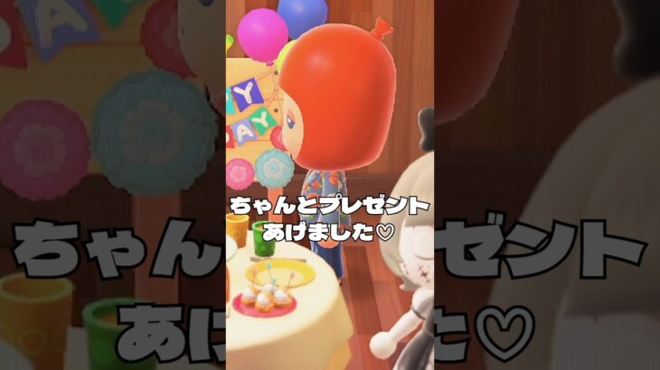 【あつ森ショート】トムソンの誕生日をお祝い🥂住民にクラッカー渡しに回ったけど…ww #あつ森 #あつまれどうぶつの森 #トムソン #ゲーム配信 #しゅまとにこのゲーム帳