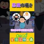 日記を読みたい心の中の悪魔ww【あつ森】