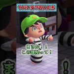 ヤバすぎる女囚人たちwww [あつまれどうぶつの森]