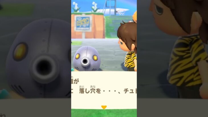 【あつ森】ギーガーを落とし穴に落としてみたwww #shorts #あつ森