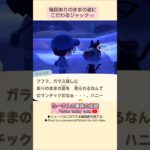 【あつ森】自分らしくが大切@たーさんの趣味の部屋 #たーさん住民と遊ぶ#あつ森ジャック#youtubeshorts