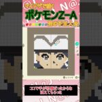 【あつ森】ポケモンzaの男のコ主人公をマイデザインで描いてみた【マイデザイン】＃shorts #あつ森 # ポケモンza