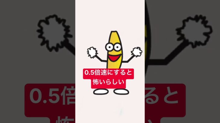 0.5倍速 #おすすめ #あつ森 #しょうもない #すごい #人気になりたい #chocolate #2ch #上手いと思ったら高評価 #ロブロックス #2ちゃんねる #声真似 #ゲーム実況