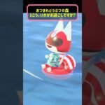 1ごう浮き輪でぷかぷか #あつ森 #あつまれどうぶつの森 #animalcrossing #ゲーム実況 #どうぶつの森