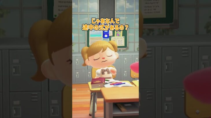 この100は誰の！？【あつ森アニメ】