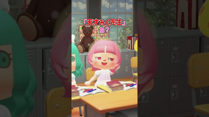 初めての100点を自慢していたらまさかの！？【あつ森アニメ】