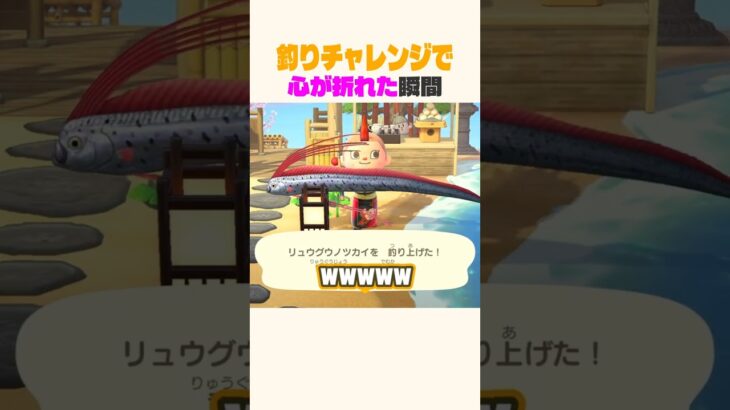 サカナ連続100匹チャレンジ!! #あつ森 #shorts