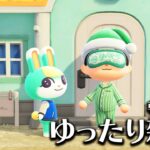 【あつ森】眠すぎてあかんかもしれない10/3(土) 朝活ルーティン雑談！