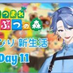 【あつ森】 たくさんお金を稼ぎたい💰💰 #11　【水那月ソウ/#vtuber】