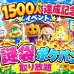「初見さん大歓迎」#参加型 　#あつ森 1500人企画前夜祭　島訪問していくよ