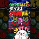 【あつ森】気づいたら2時間も違うことしてたｗ #shorts #fyp #あつ森 #切り抜き