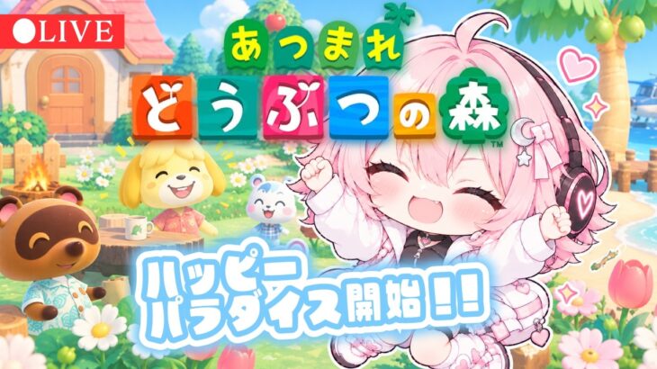 【#あつ森】まったりあつ森！！ 寝れない人うぇるかむ★#22【雑談】