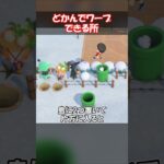 土管でワープできる場所3選 【あつ森】@ほのげ