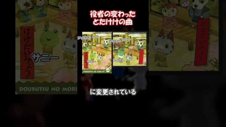 ジャケットの役者が変わった曲4選 【あつ森】@ほのげ