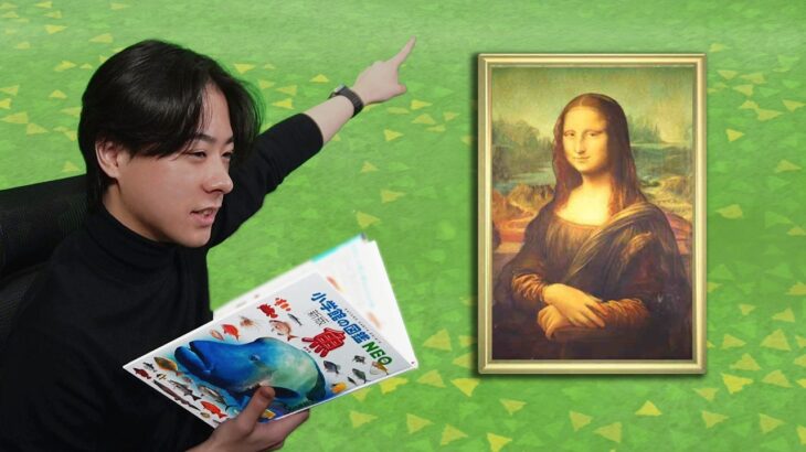 本物の図鑑で行くあつもり‼ ＃41【あつまれ どうぶつの森】