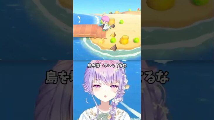 【あつ森】4歳息子に島を破壊される母Vtuber【癒し系栃木県民Vtuber / 紫陽花アンヌ / にぶヲタ】