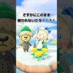 【あつ森】第4回ワンワン島離島ガチャpart9🐶