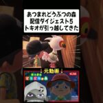 あつ森ショート5 #あつまれどうぶつの森 #あつ森 #ゲーム実況