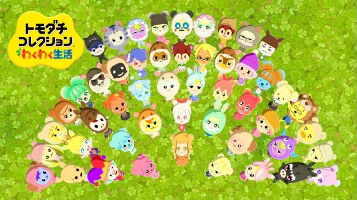 【トモコレ】あつ森の島に5人目の赤ちゃんが誕生！トモコレで暮らすあつ森住民達がかわいくて面白過ぎる生配信！10/5(月)