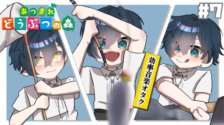 【あつまれどうぶつの森 #7】ドラドがいなくても借金返済はできるのか？【にじさんじ / 山田龍一郎】