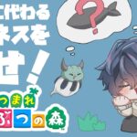 【あつまれどうぶつの森 #8】ドラドに代わるビジネスを探せ！【にじさんじ / 山田龍一郎】