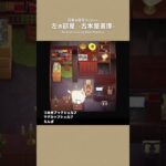 【あつ森】古本屋の書庫📚自宅レイアウト【部屋クリエイト/ACNH】#shorts