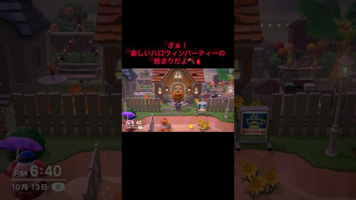 BAD タイミング🎃 #あつ森 #あつまれどうぶつの森 #あつ森好きな人と繋がりたい #animalcrossing #おかめなっ島 #acnh #ハロウィン #shorts #halloween