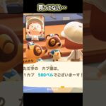 【あつ森】BeReal（こんな時にかぎって…）#あつ森 #あつまれどうぶつの森 #bereal  #animalcrossing #shorts