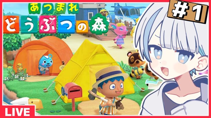 【あつ森】FPSにつかれたのでほのぼのゲームで治療します。【ゆっくり実況】【生配信】