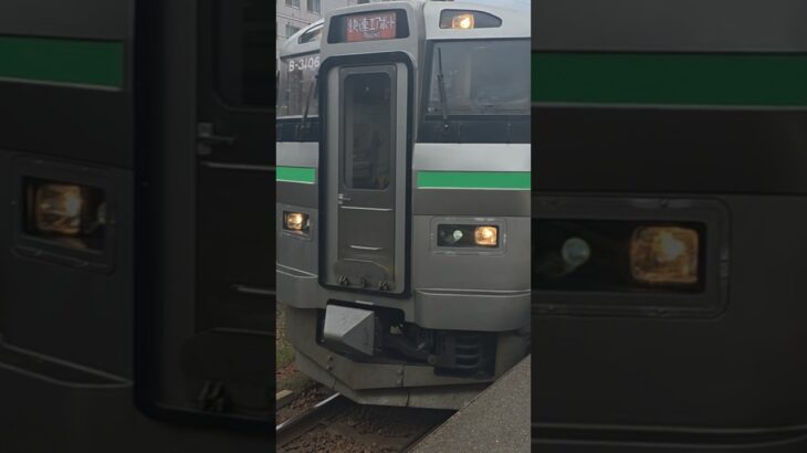 JR北海道　733系電車　｢あつ森｣ラッピングの快速エアポート　恵庭駅