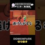 【あつ森】共演NGの住民同士なのか？【あつまれどうぶつの森】 #どうぶつの森  #animalcrossing   #twitch #switch2
