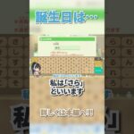 私【Part1切り抜き】 #あつ森 #まったりゲーム #切り抜き