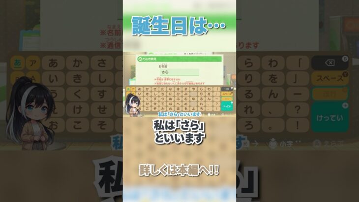私【Part1切り抜き】 #あつ森 #まったりゲーム #切り抜き