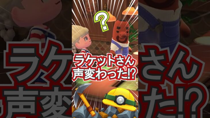 ラケットさん、声どうしたの!?笑【あつ森】 #Shorts #あつ森